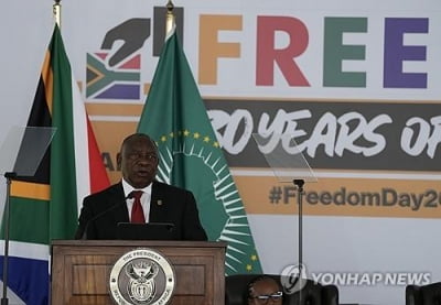 남아공 민주화 30주년 기념식…"화해의 승리"