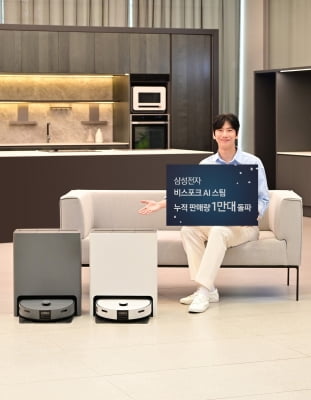 삼성전자 '비스포크 AI 스팀' 로봇청소기 판매 1만대 돌파