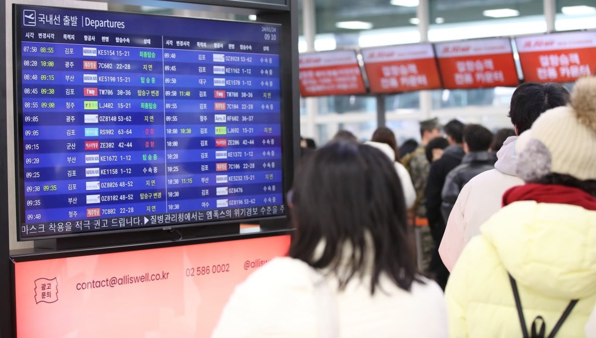 제주국제공항 출발장 현황판에 탑승 안내가 뜨고 있다. 사진=뉴스1