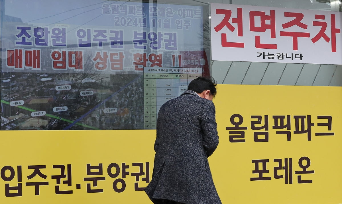 At the real estate agent's office near Foreon Olympic Park in Dunchon-dong, Gangdong-gu, Seoul, there is a notice posted regarding consultation on occupancy rights and pre-sale rights.  Photo = News 1