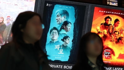 "로드맵 제시하라"…영화계, 정부 '입장권 부과금 폐지'에 반발