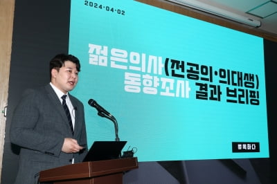 전공의 복귀 조건이 '군의관 복무기간 단축'?…"병사와 단순비교 어려워"