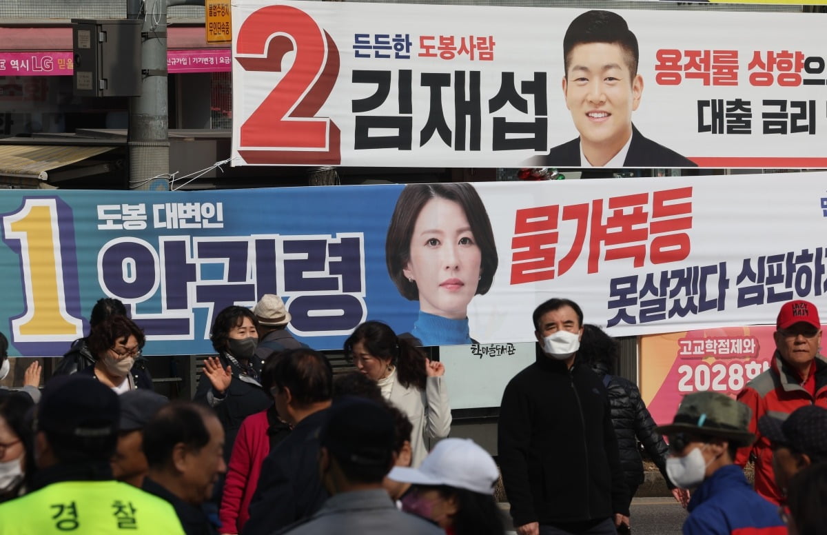 사전선거를 하루 앞둔 4일 서울 도봉구 일대에 더불어민주당 안귀령, 국민의힘 김재섭 카지노 룰렛 확률의 선거 현수막이 걸려 있다. 사진=뉴스1