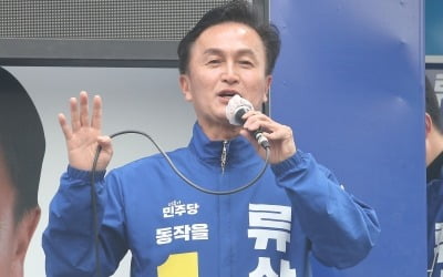 [속보] 법원 "류삼영 전 총경 정직 3개월 유지"