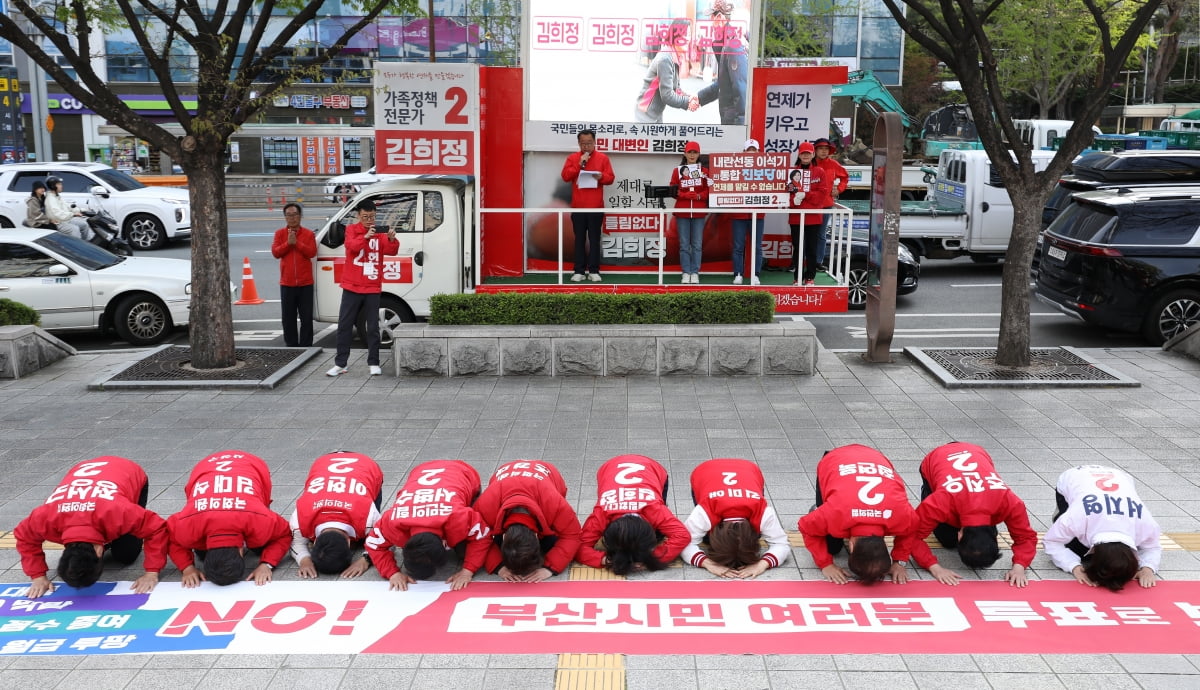 제22대 국회의원 선거를 하루 앞둔 9일 부산 연제구 부산시청 광장에서 국민의힘 부산 후보들이 대시민 호소문을 발표한 뒤 시민들에게 큰절을 하고 있다. 사진=뉴스1