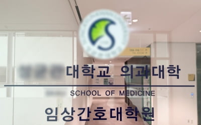 "3월 모평 결과 나오면 뭐 하나요"…학교 현장 '대혼란'