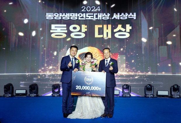 동양생명, ‘2024 연도대상 시상식’ 개최