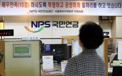 1%P 놓고 '치열한 싸움'…연금개혁 주역들의 '동상이몽 2년'