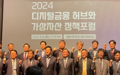 서울시, 지자체 최초로 가상자산 정책 포럼 개최