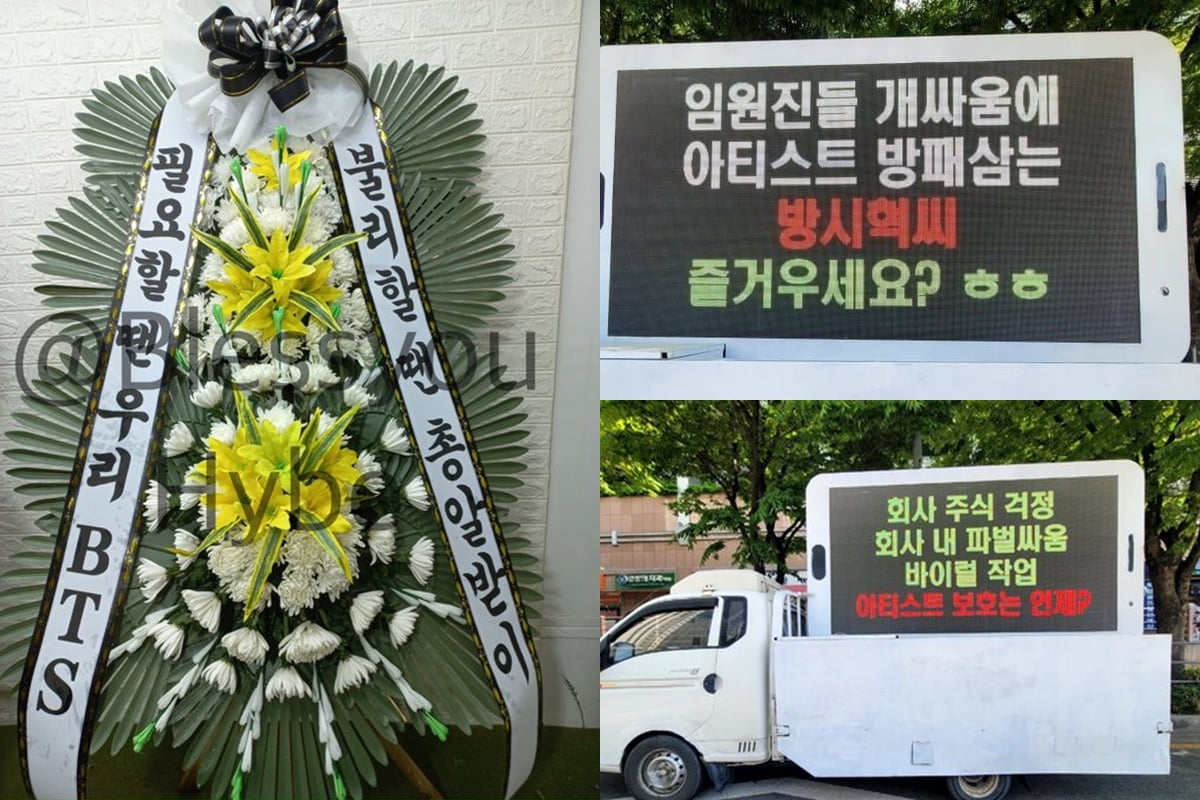 BTS 팬덤이 소속사 측에 항의하기 위해 준비한 근조화환과 트럭 /사진=온라인 커뮤니티 