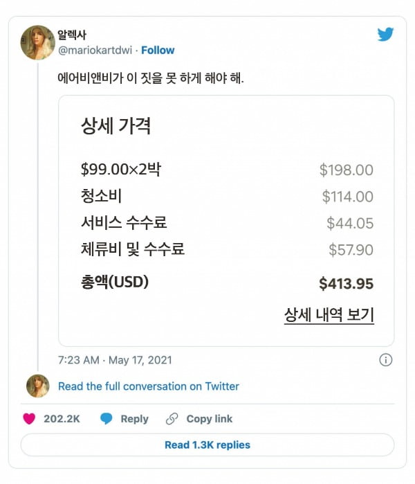 장바구니에 담지도 않은 물건이 저절로 결제… 다크패턴의 함정 [서평]