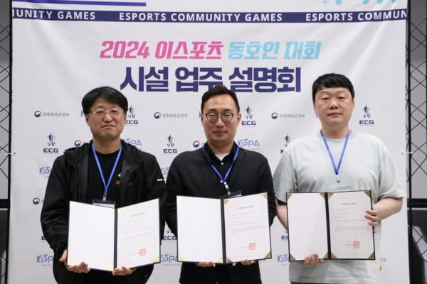 2024 e스포츠 동호인 대회 시설 업주 설명회에 참석한 시설 업주 대표 (한국e스포츠협회 제공)