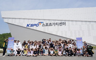 KSPO 스포츠가치센터, ‘TV·휴대전화 없는 스포츠 키즈캠프’ 성료