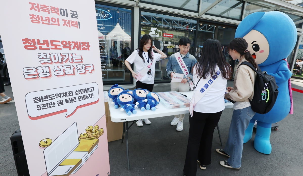 4월 19일 서울 광진구 커먼그라운드 야외광장에서 열린 서민금융진흥원 청년도약계좌 홍보 행사에서 시민들이 상담을 받고 있다. 뉴스 1