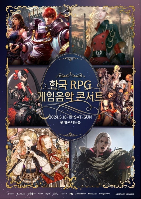 <한국 RPG 게임음악 콘서트 2024_서울> 포스터 