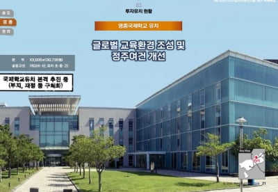 유정복 "인천을 세계 10대 도시로 도약시킨다"