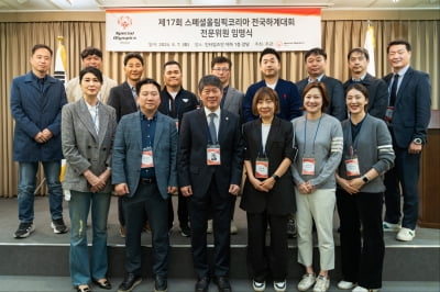 스페셜올림픽코리아 전국하계대회, 종목담당관·준비위원 임명식 개최