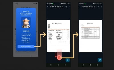 '뱅카우' 스탁키퍼, 국내 첫 '한우 조각투자' 공모 재도전