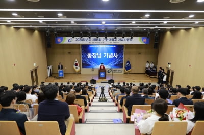가천대학교, 가천관에서 '제85회 개교기념식' 개최