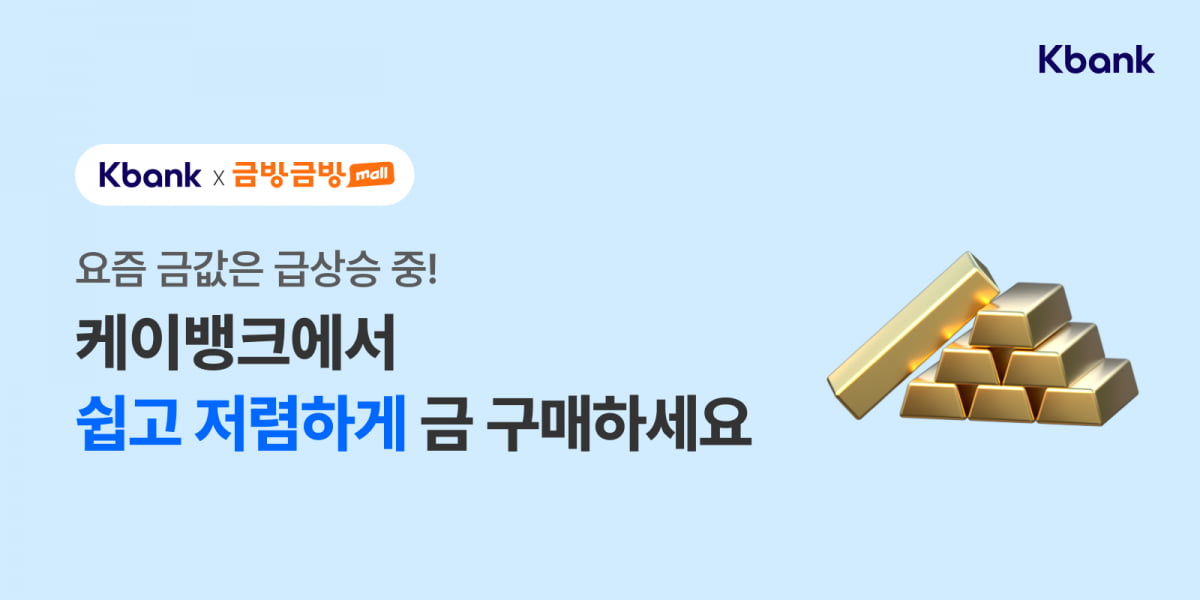 케이뱅크 제공