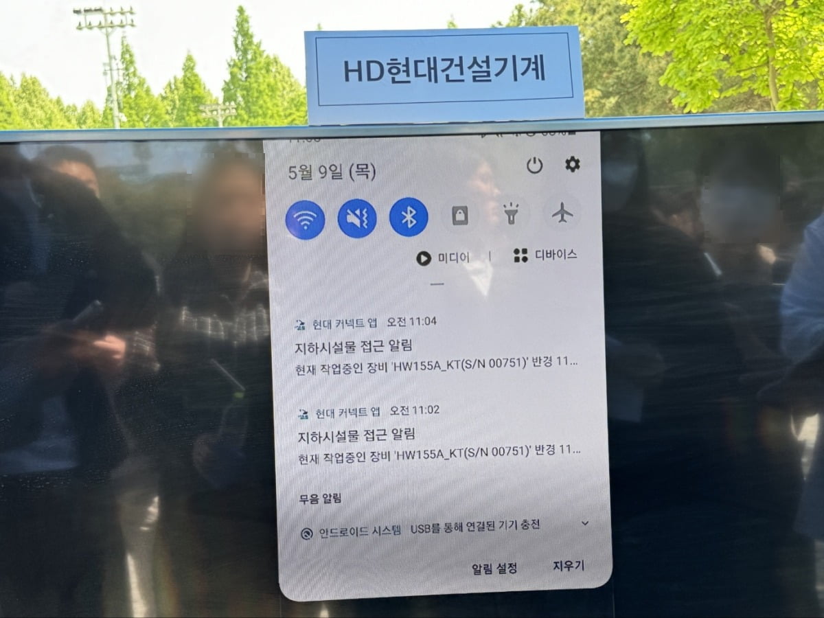  '지능형 통신 케이블 보호 시스템' 관련 앱을 설치하면 공사 중인 기사에게 뜨는 지하시설물 접근 알림 시연/사진=유지희 기자