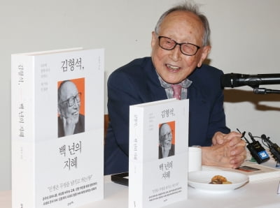 '100세 철학자' 김형석 교수 "사람은 성장하는 동안에는 늙지 않아"