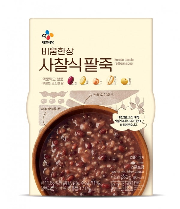 CJ제일제당 '사찰식 팥죽'. 사진=CJ제일제당 제공