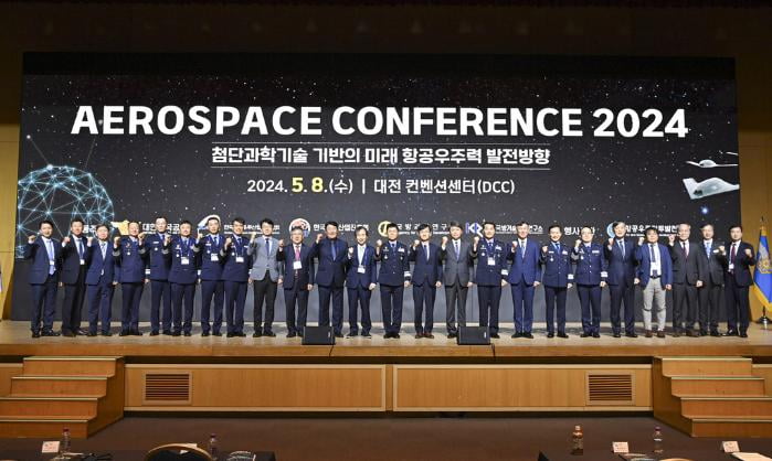 공군이 8일 대전컨벤션센터에서 개최한 ‘에어로스페이스 콘퍼런스 2024’에서 참석자들이 기념촬영을 하고 있다. 공군 제공