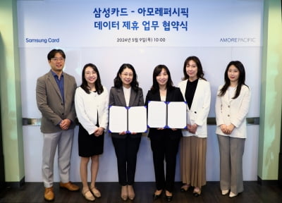 삼성카드, 아모레퍼시픽과 데이터 제휴 업무협약