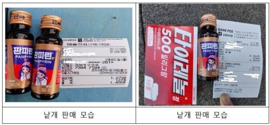 낱개 판매되는 의약품