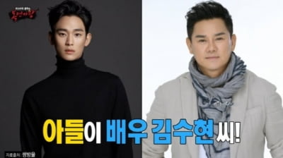 김수현 父 김충훈, '복면가왕' 깜짝 출연…"신인의 마음"