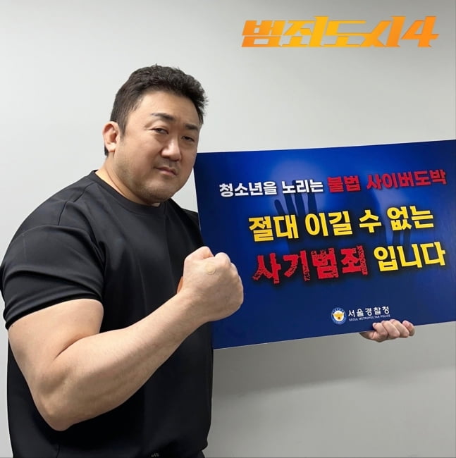 /사진=서울시경찰청