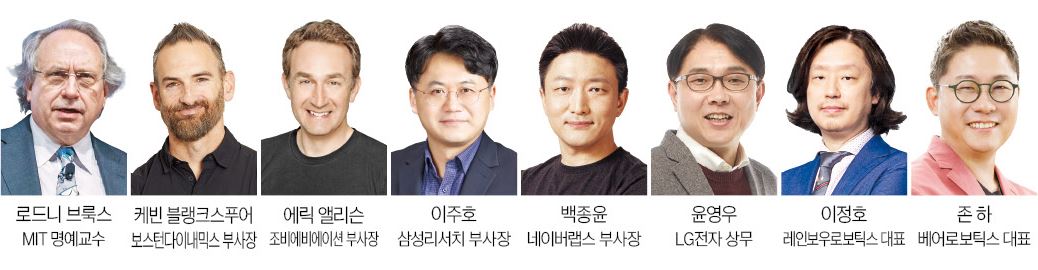 '로봇 공학 전설'부터 'UAM 거물'까지 총출동