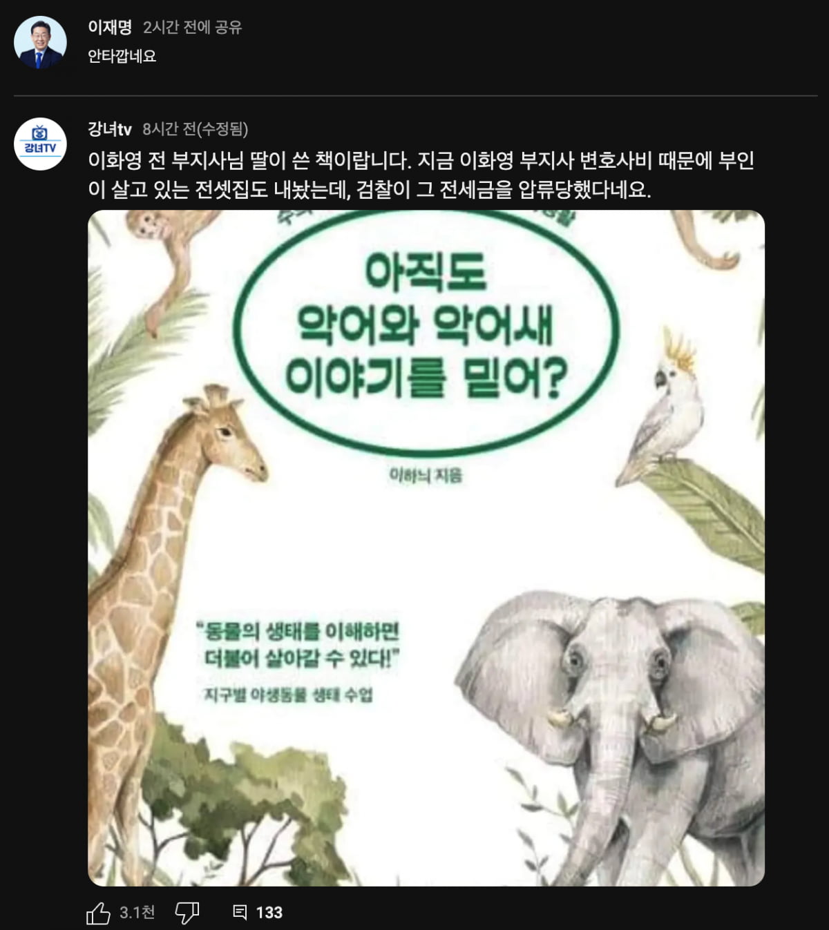 출처=이재명 더불어민주당 대표 유튜브