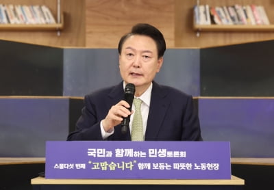 尹 "개혁은 적 만드는 일…정치적 유불리 따지지 않겠다"