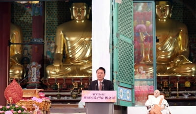 尹, 불기 2568년 부처님오신날 봉축법요식 참석