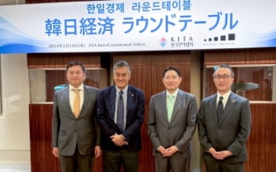 한국무역협회, ‘제1차 한일교류특별위원회-일본경제동우회 간담회’ 개최