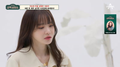 ‘Divorce from PD’ Seo Yuri, how many times did she try to die