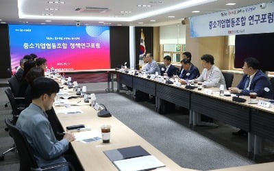 중기중앙회, 협동조합 공동사업 활성화 모색 정책포럼 개최