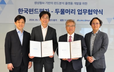 한국펀드평가-두물머리 '맞손'…챗GPT 기반 펀드분석 플랫폼 개발