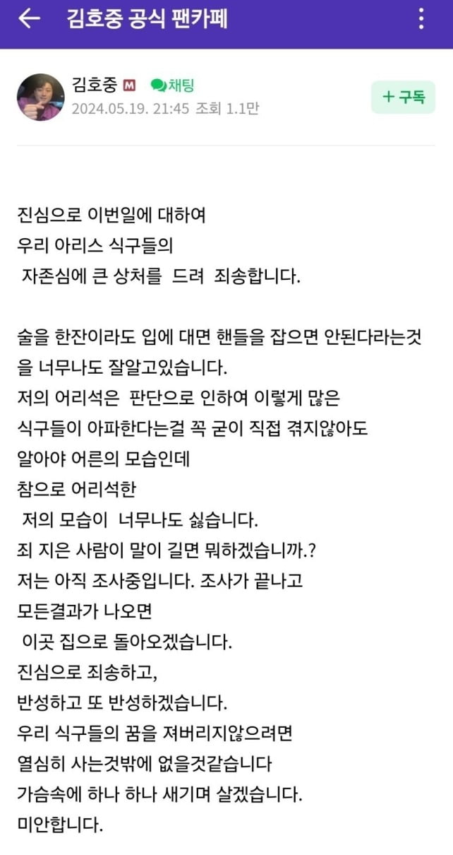 카지노 찰리 팬카페 사과문