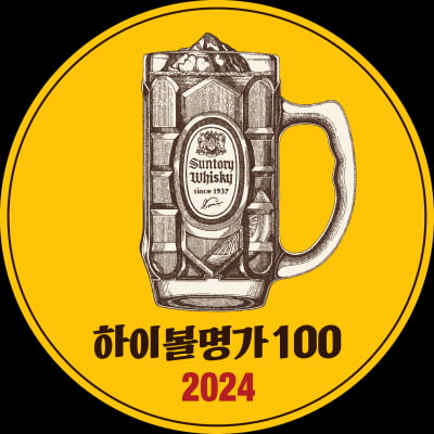 "최고의 하이볼 식당 100곳 선정"...‘산토리 하이볼명가100’ 론칭