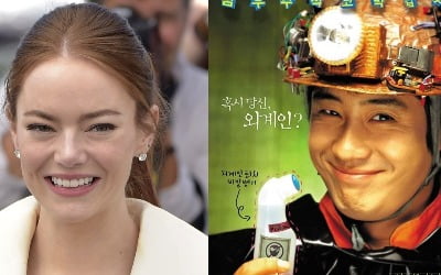 'B급' 놀림 받던 20년 전 韓 영화, 할리우드서 리메이크…주인공은 엠마 스톤