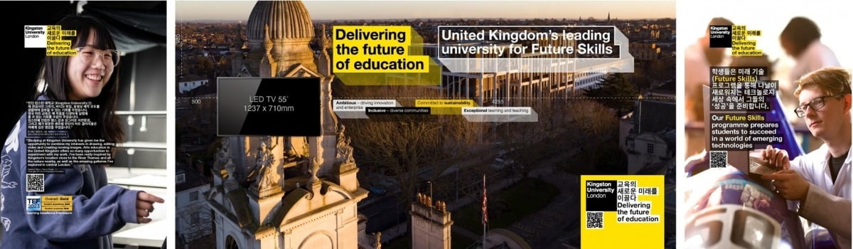 오는 29일 개막하는 '2024 대한민국 글로컬미래교육박람회'에서 영국이 선보일 부스 디자인. 전남교육청 제공