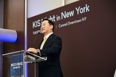 한국투자증권, 뉴욕서 'KIS 나잇' IR행사 개최