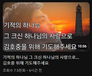 김카지노 쪽박걸 팬 유튜브 채널에 올라와 온라인 커뮤니티에서 화제가 된 김카지노 쪽박걸 응원 영상. / 사진=유튜브 캡처