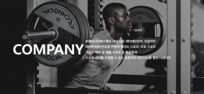 SM엔터, 갤럭시아에스엠 지분 전량 매각한다