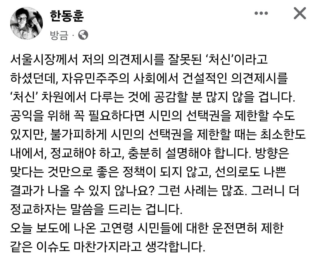 사진=카지노 꽁머니 전 위원장 페이스북