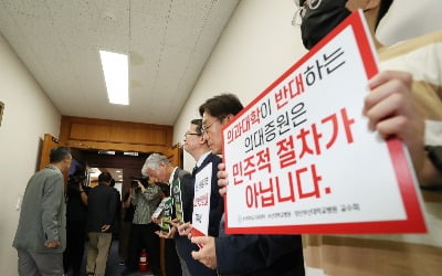 부산대 교수·의대생 '의대 증원' 집행정지도 각하…法 "교육 기회 봉쇄 아냐"