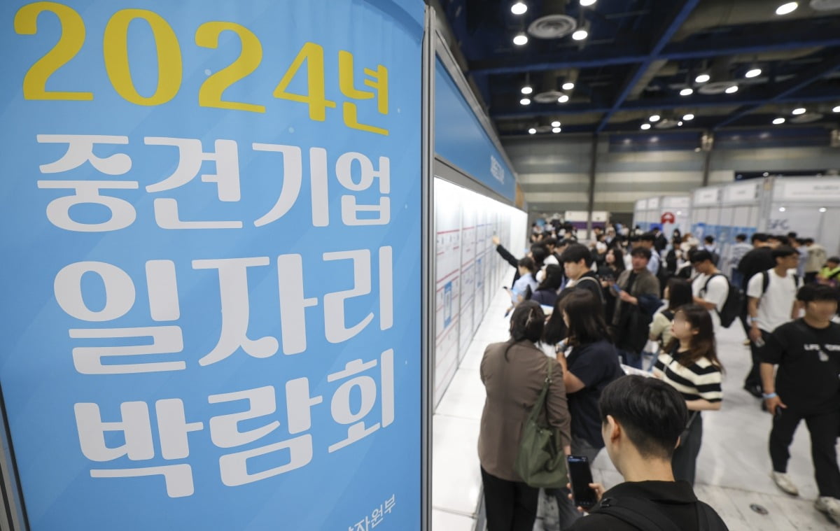 역대 최대 규모로 열린 '2024 중견기업 일자리 박람회'